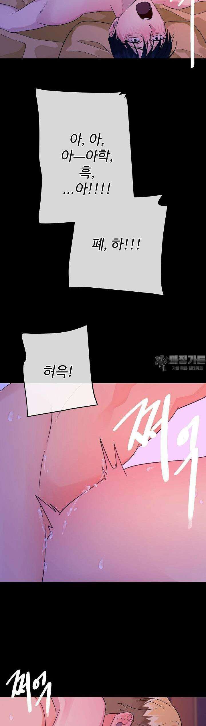 킹스메이커 ~Triple Crown~  3부 50화 30