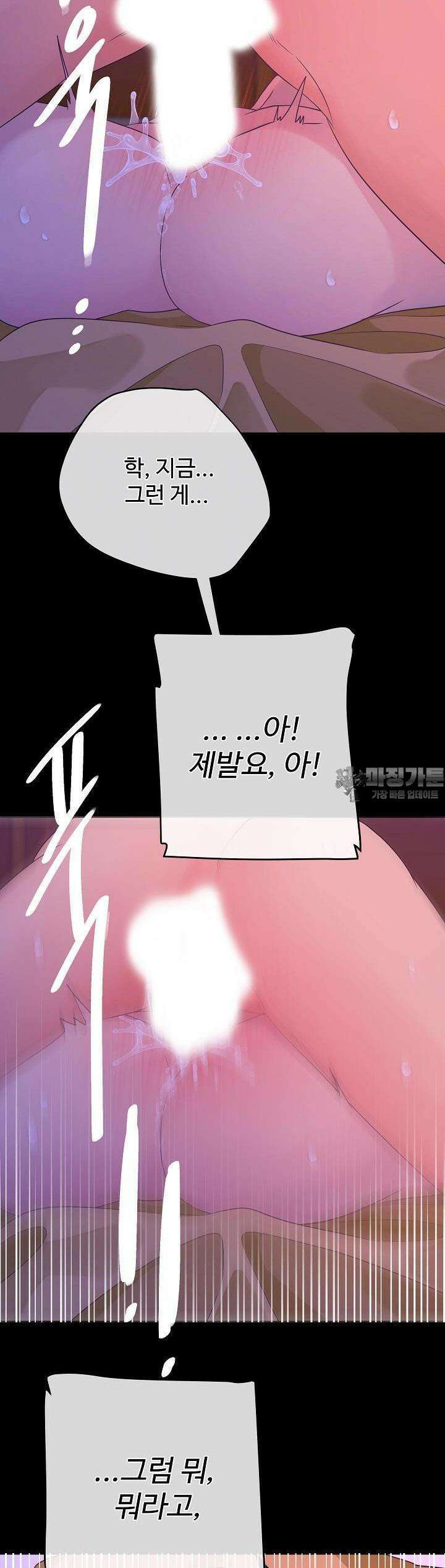 킹스메이커 ~Triple Crown~  3부 50화 32