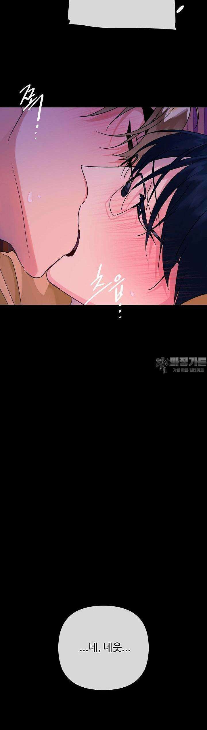 킹스메이커 ~Triple Crown~  3부 50화 38