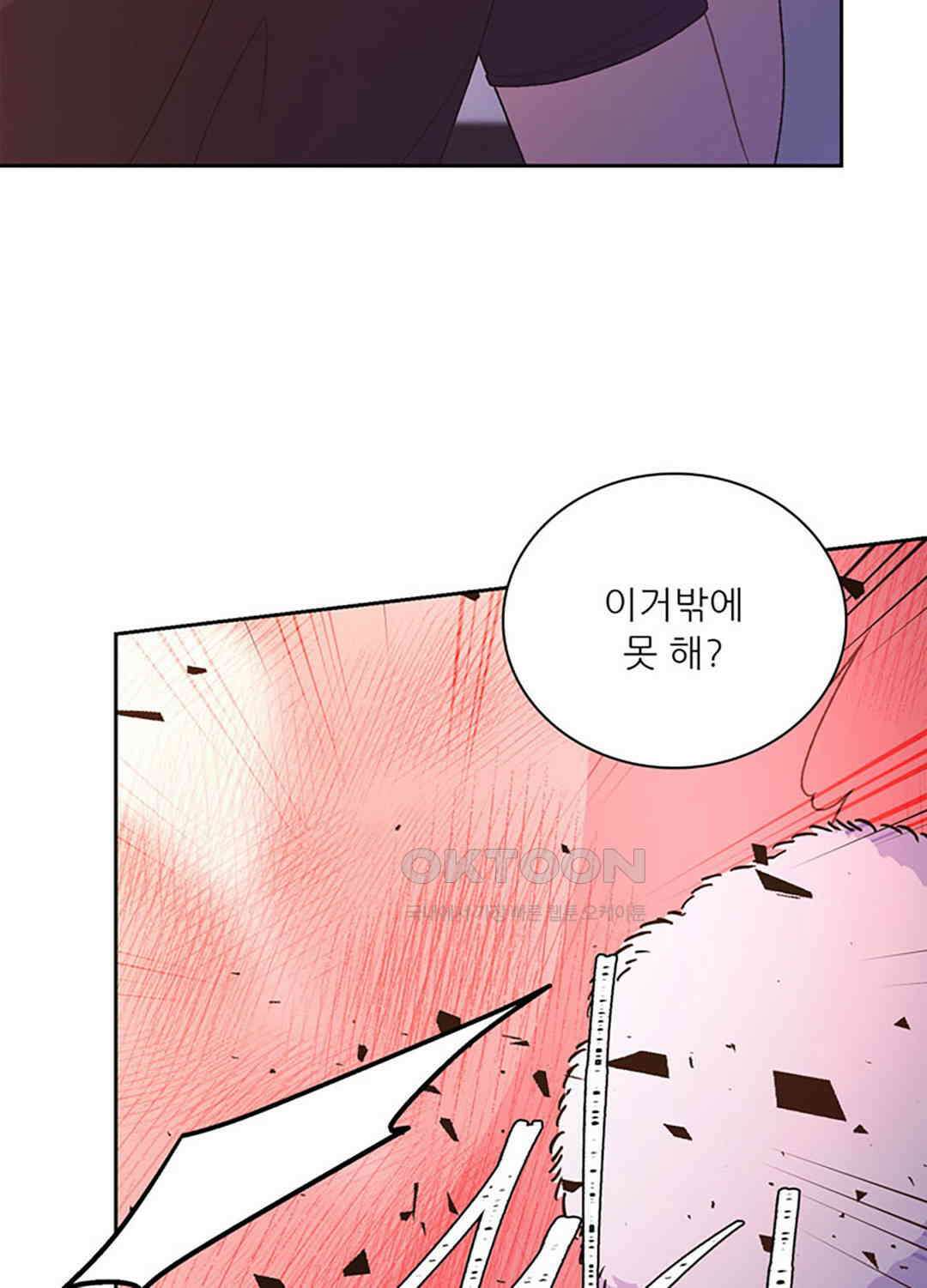 아서(Arthur) 135화 7