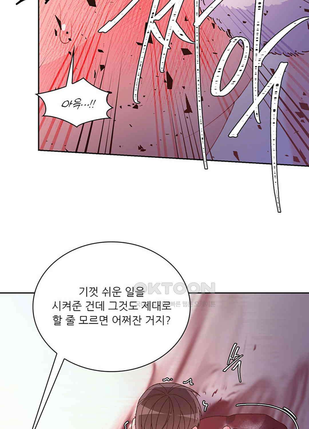 아서(Arthur) 135화 8