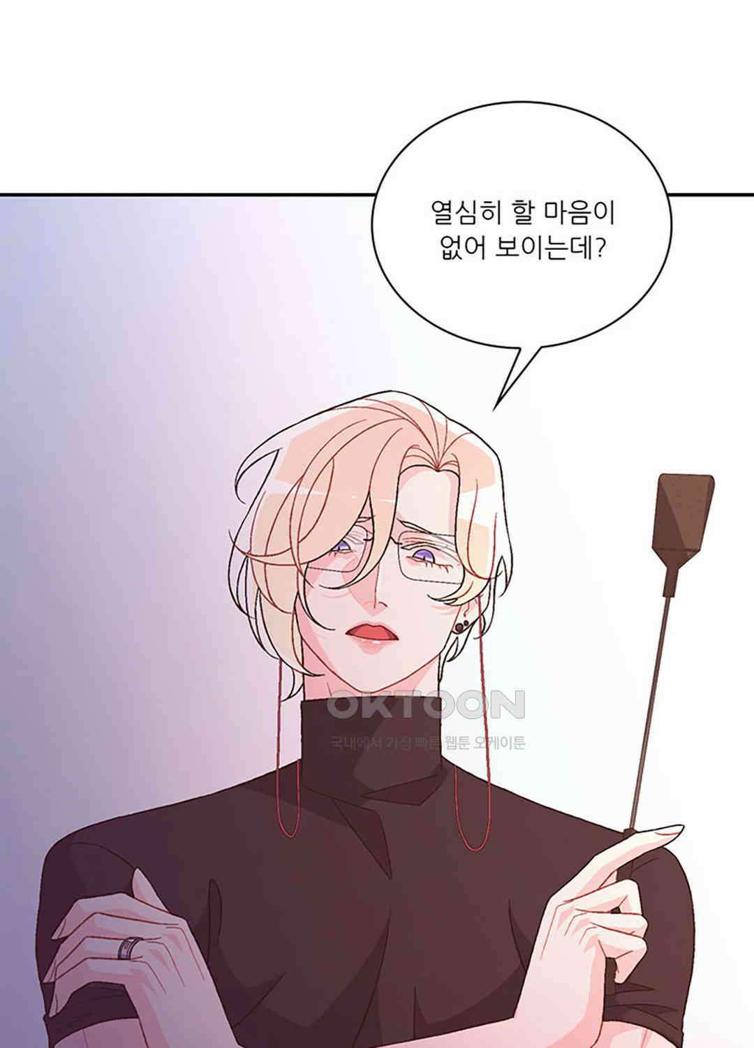 아서(Arthur) 135화 11