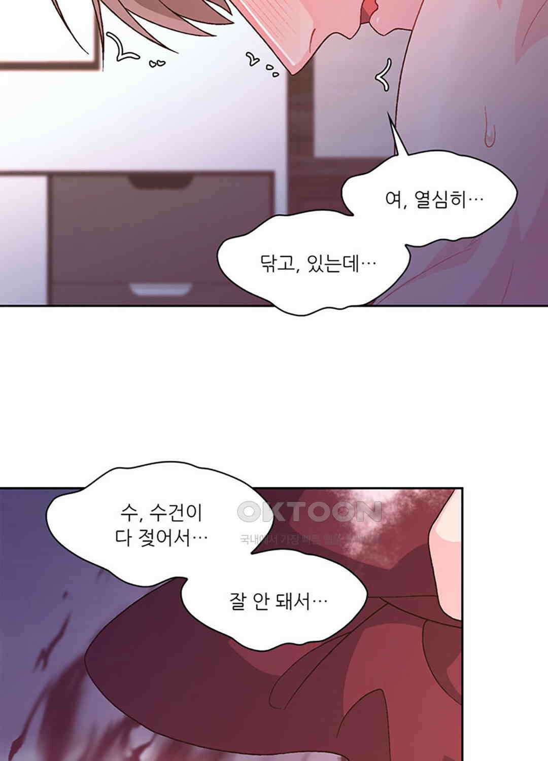 아서(Arthur) 135화 13