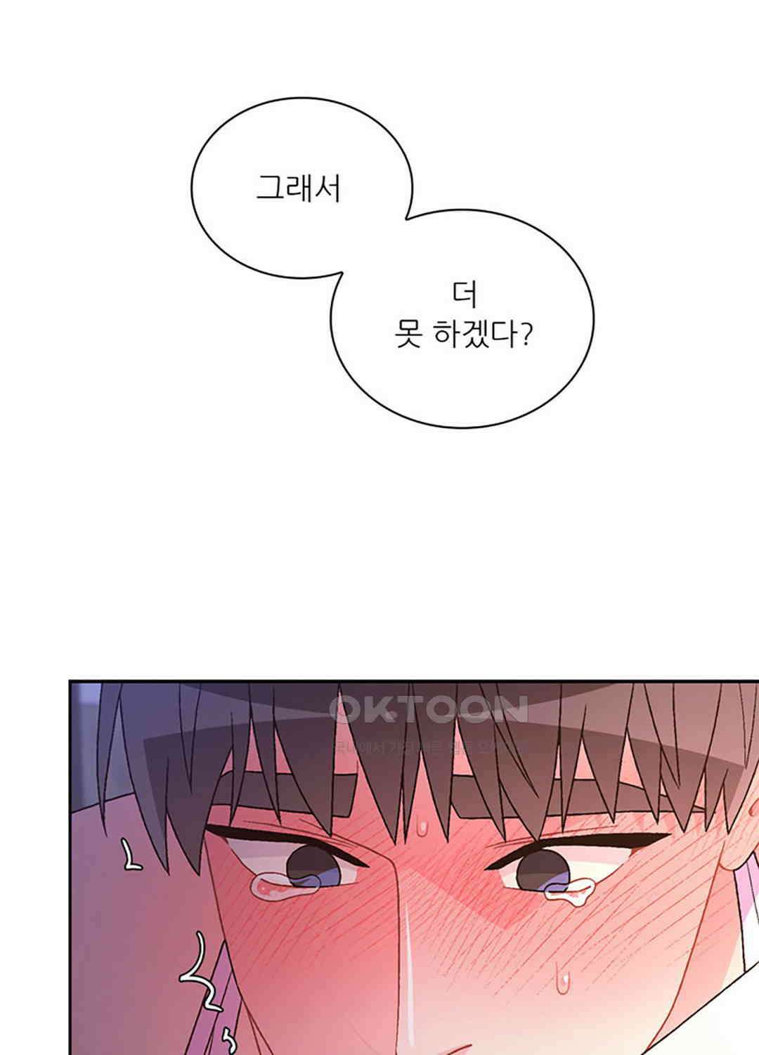 아서(Arthur) 135화 16
