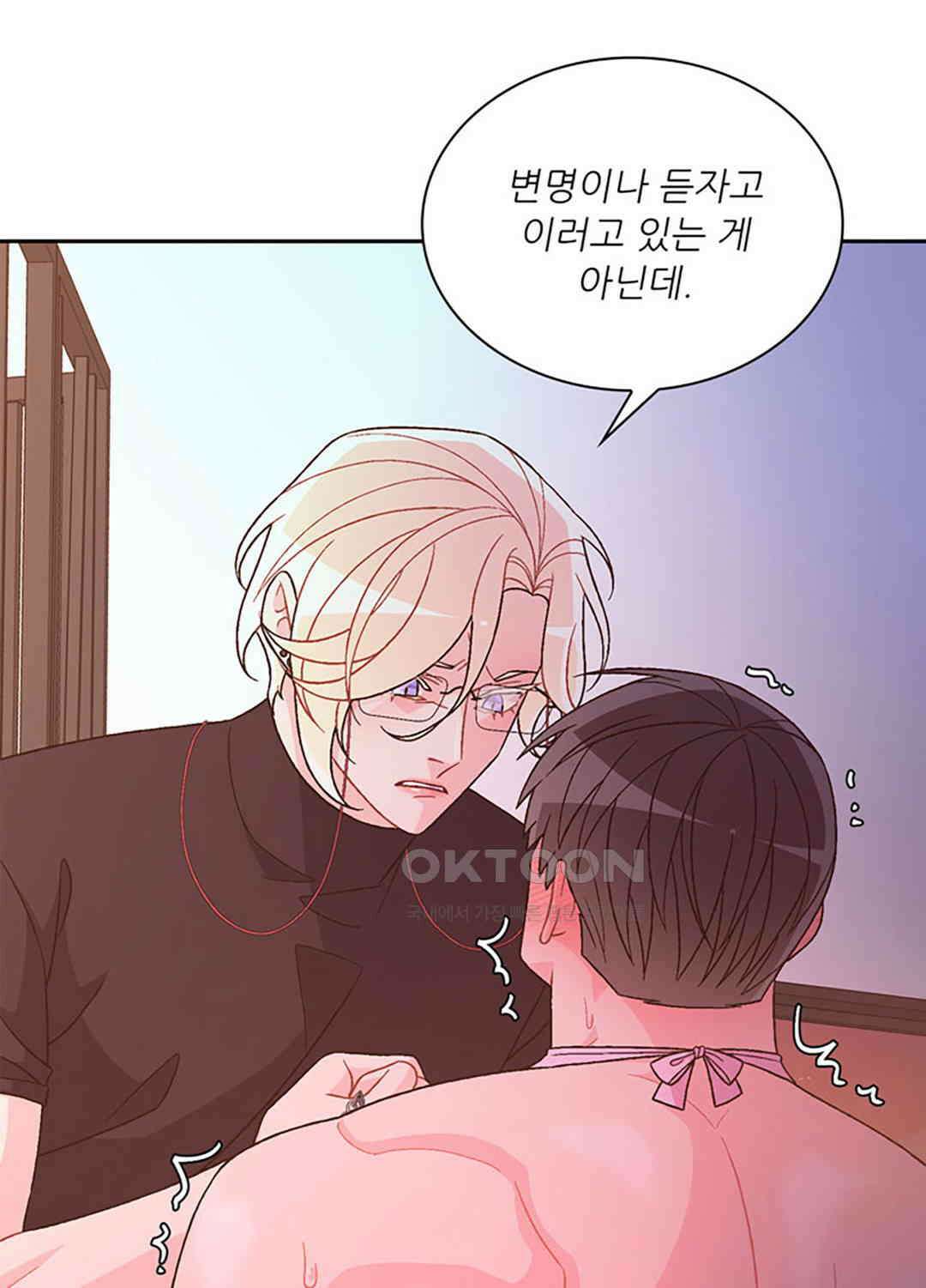 아서(Arthur) 135화 21