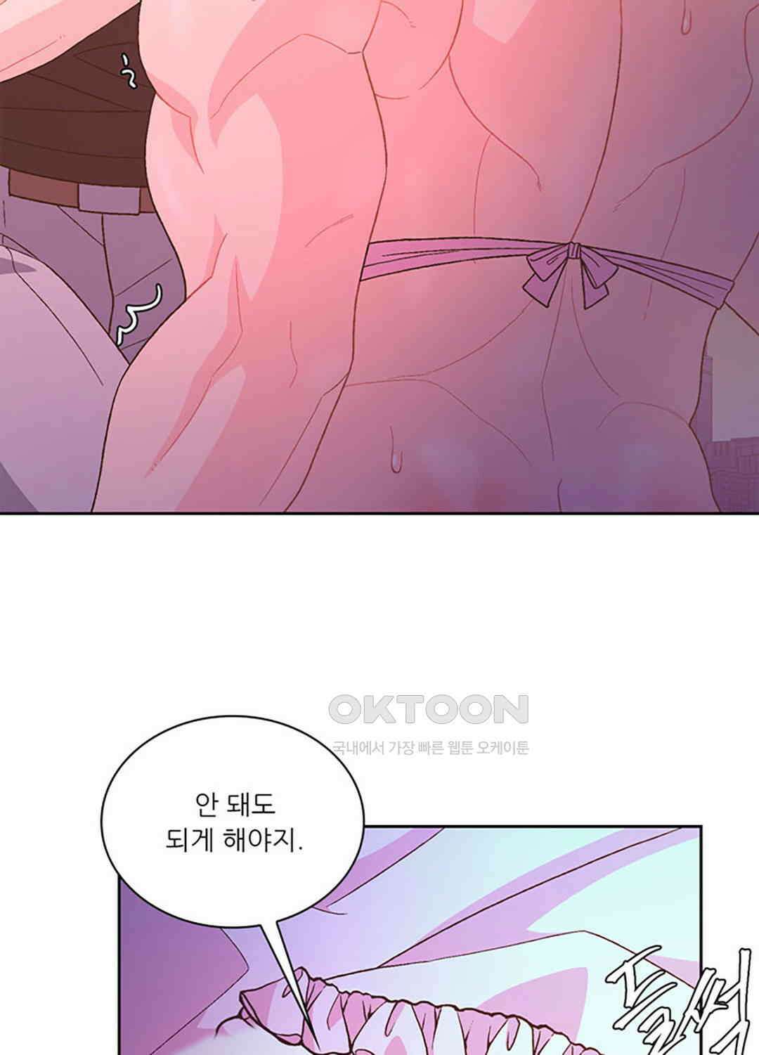 아서(Arthur) 135화 22