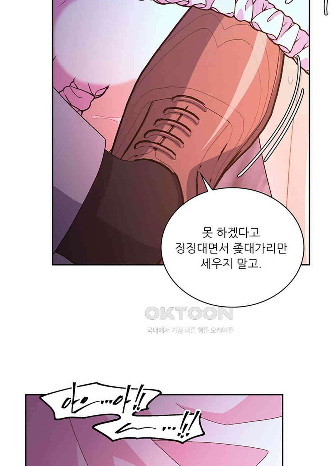 아서(Arthur) 135화 23