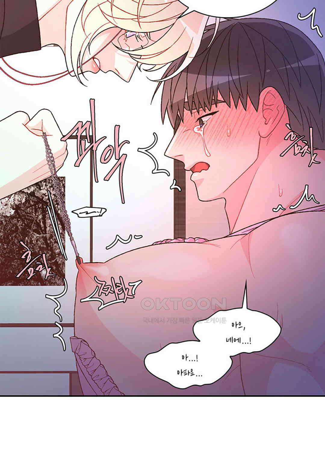 아서(Arthur) 135화 25