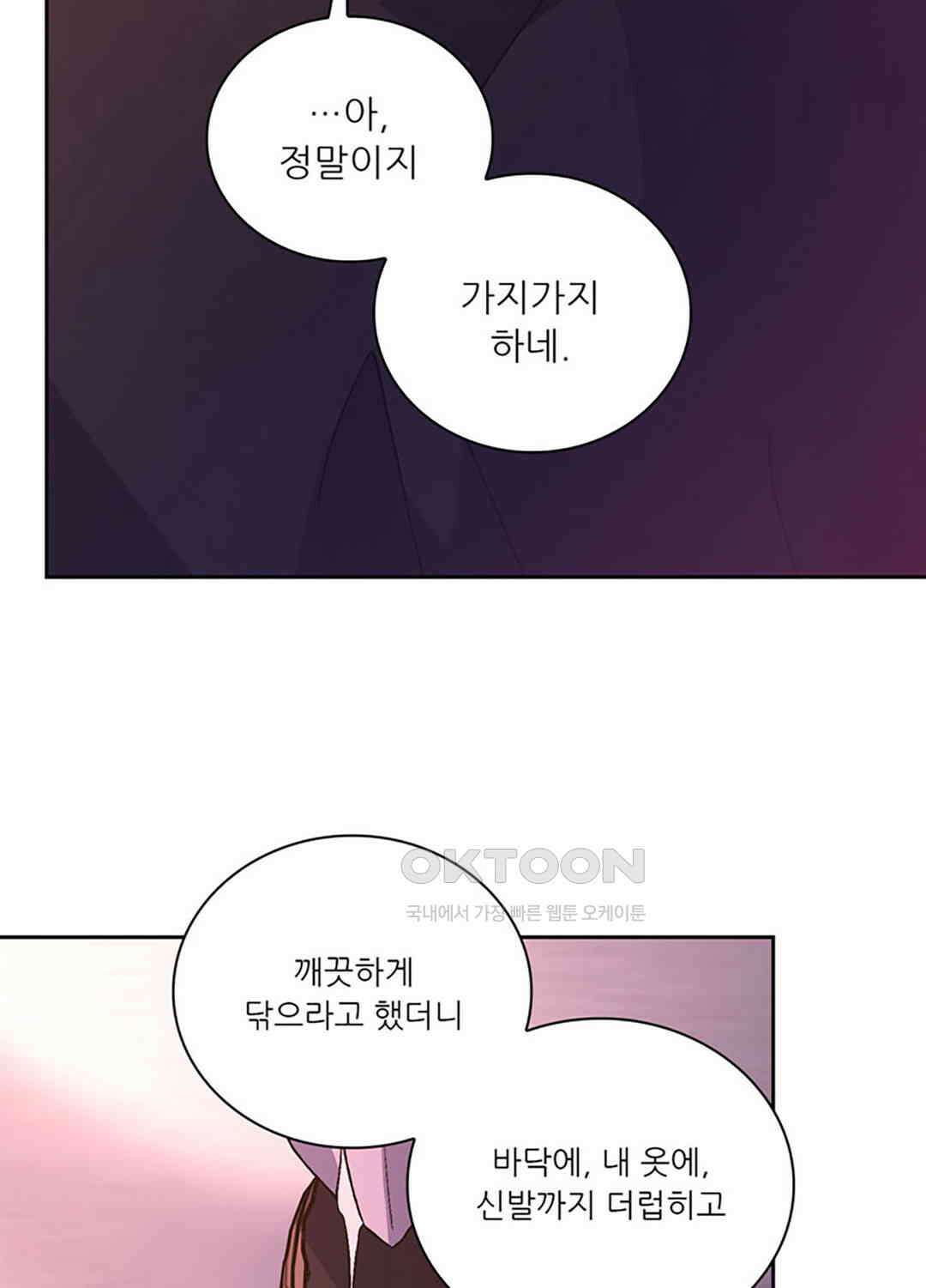 아서(Arthur) 135화 37