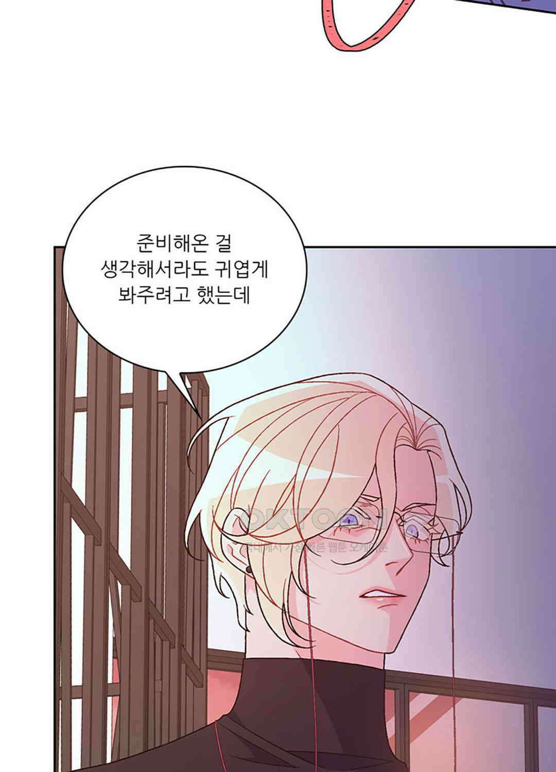 아서(Arthur) 135화 41
