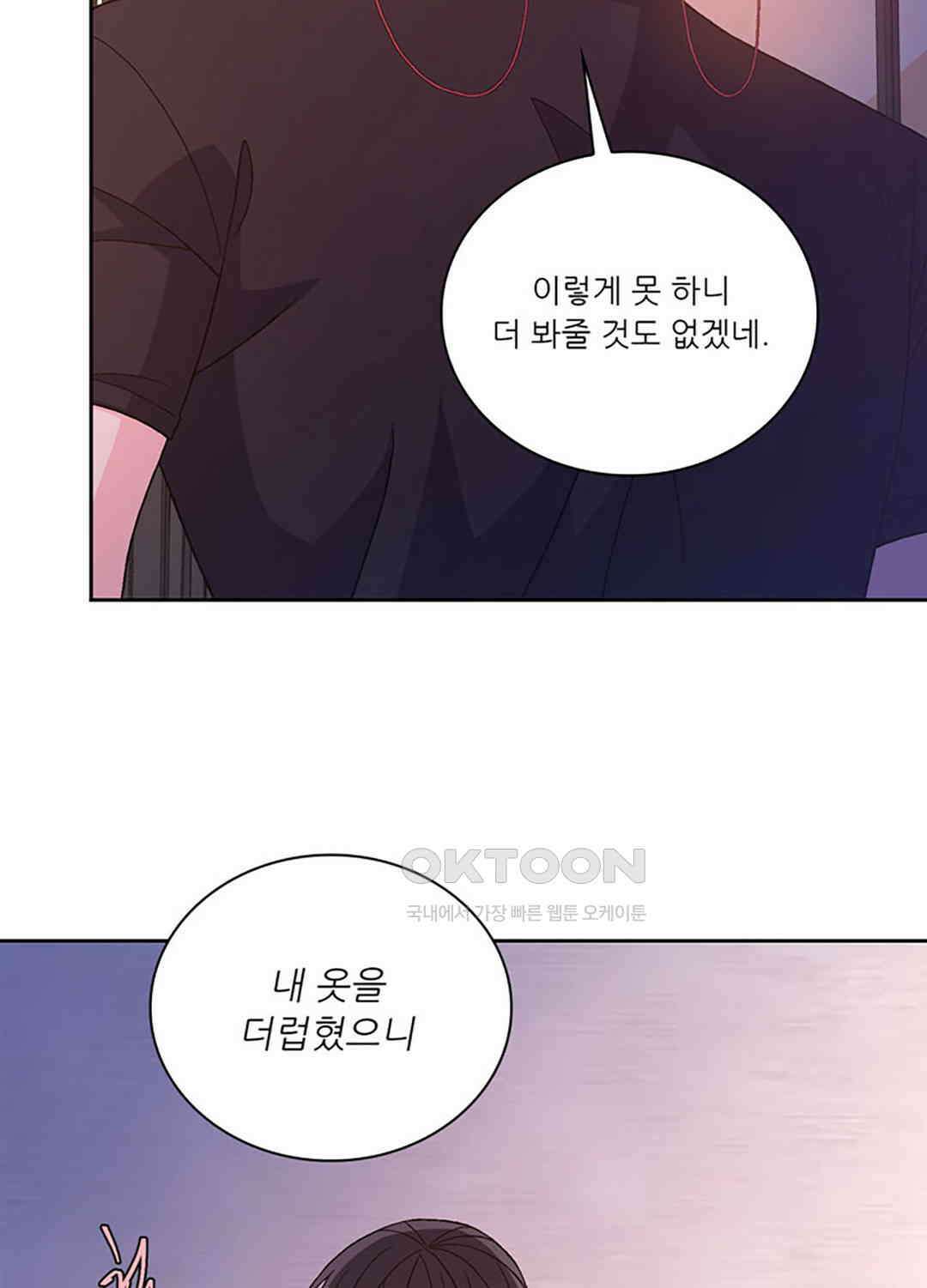 아서(Arthur) 135화 42