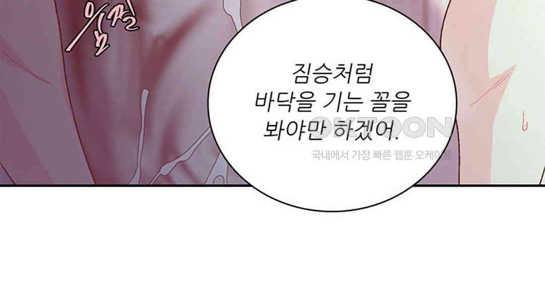 아서(Arthur) 135화 44