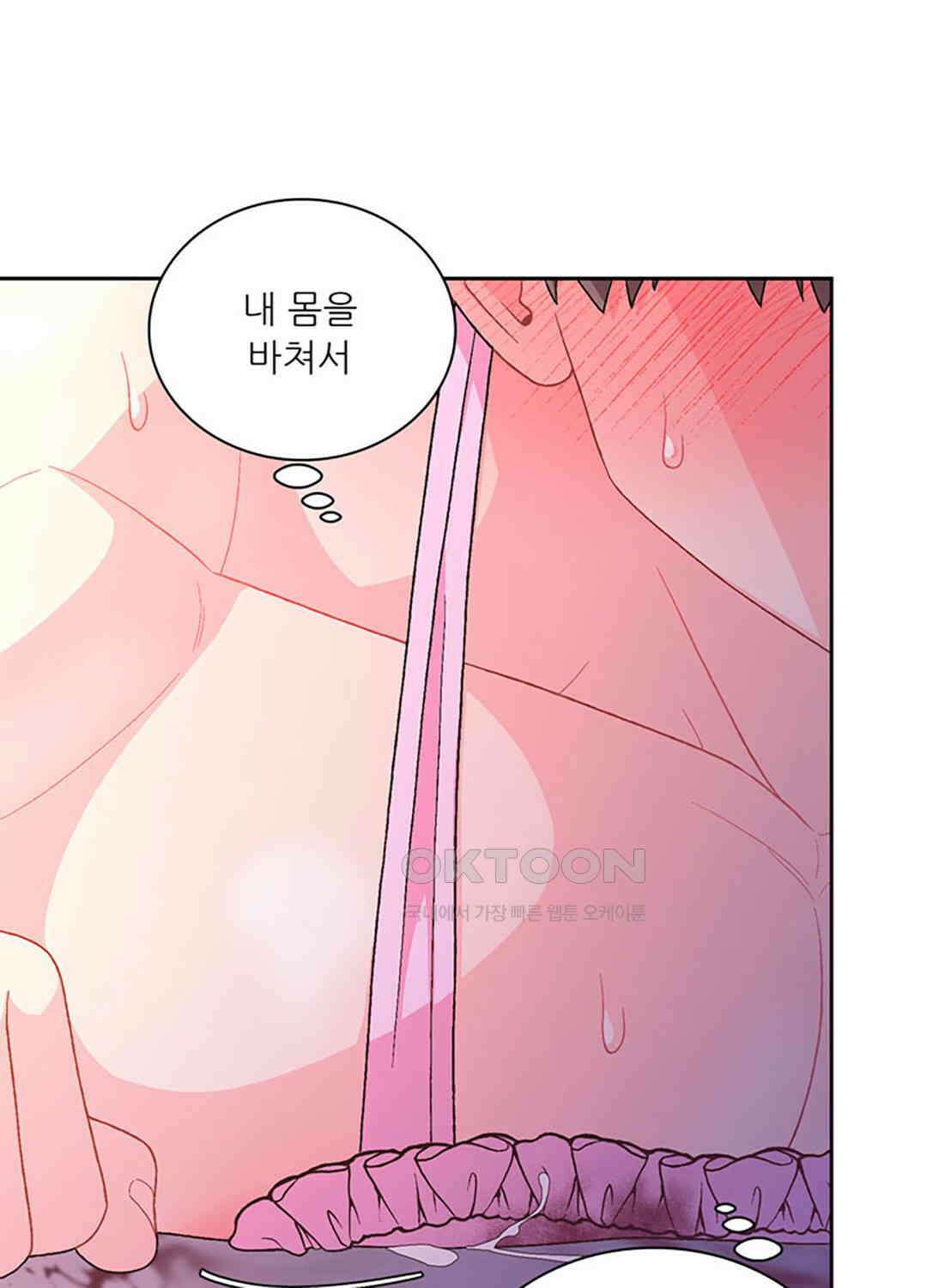 아서(Arthur) 135화 49