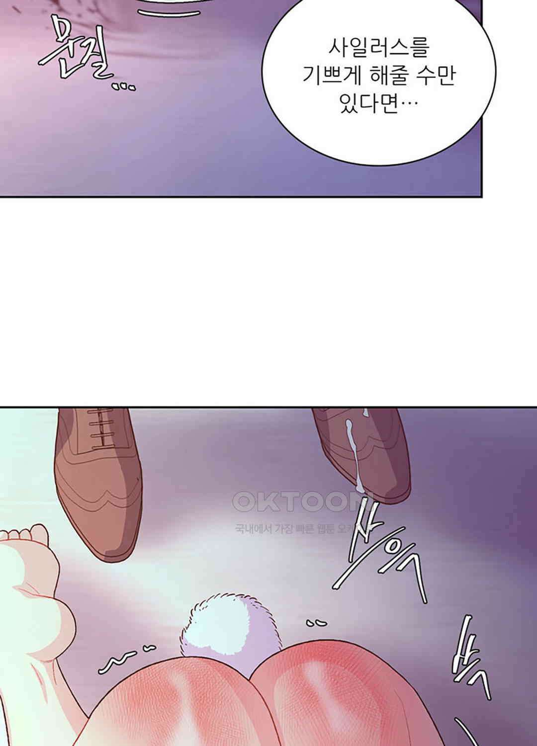 아서(Arthur) 135화 50