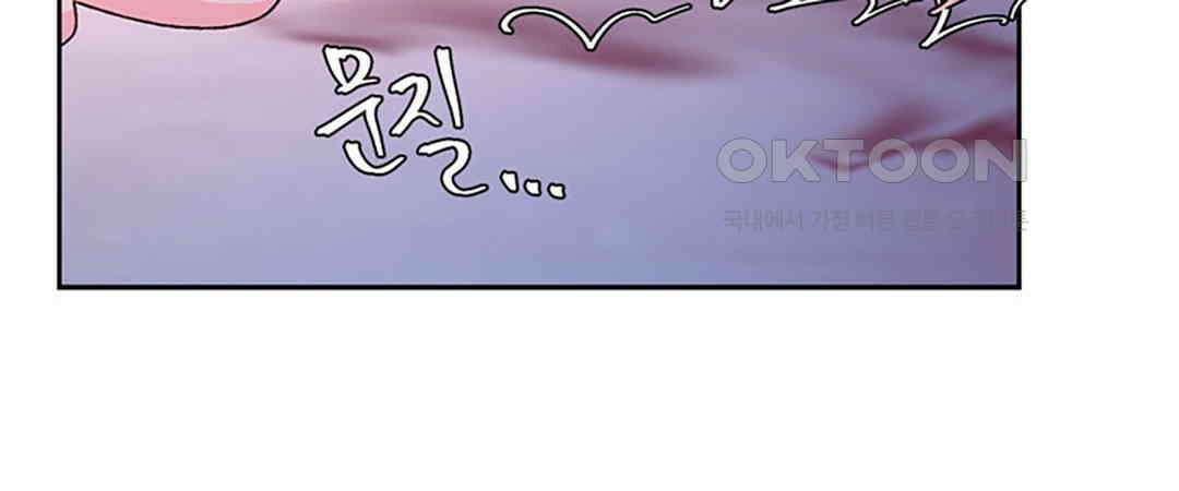 아서(Arthur) 135화 53