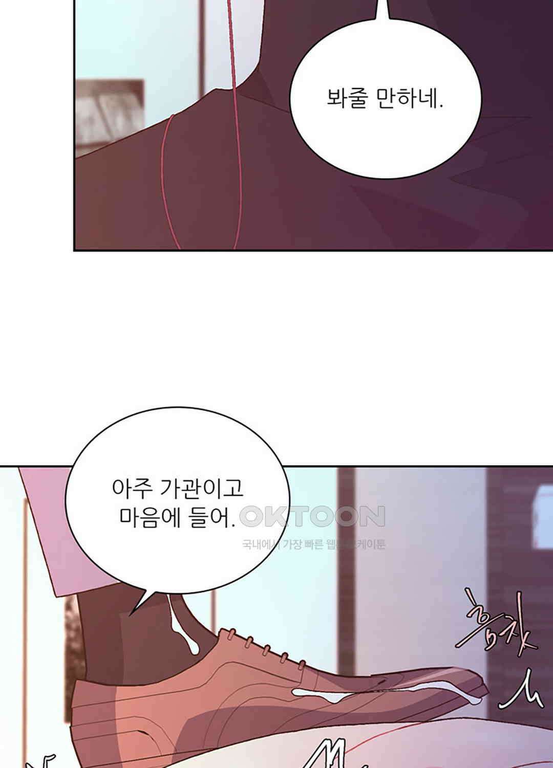 아서(Arthur) 135화 55