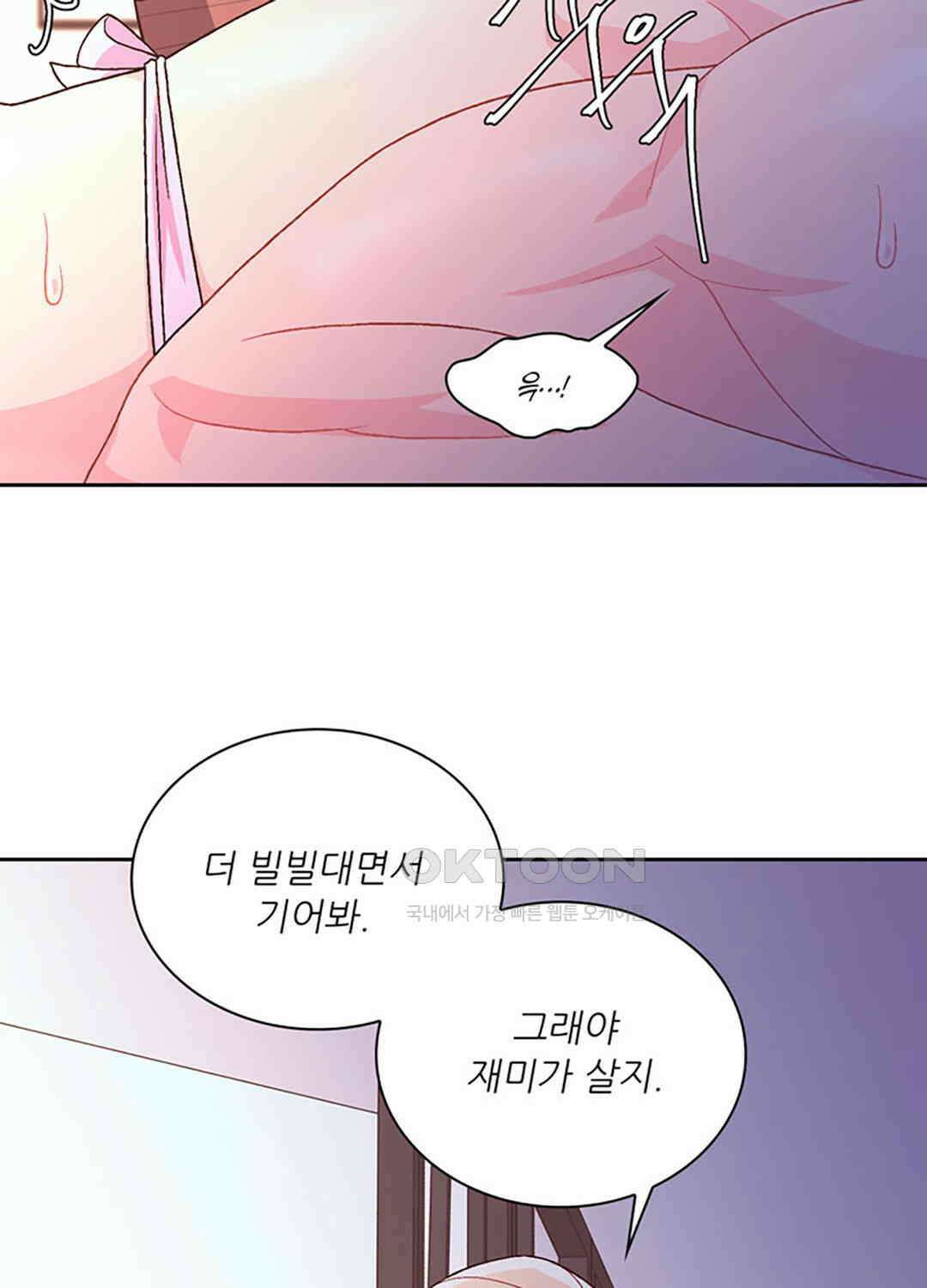 아서(Arthur) 135화 56