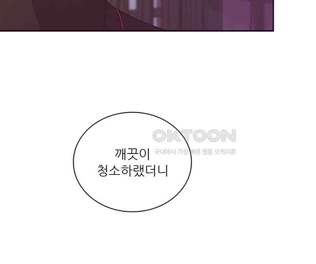 아서(Arthur) 135화 73