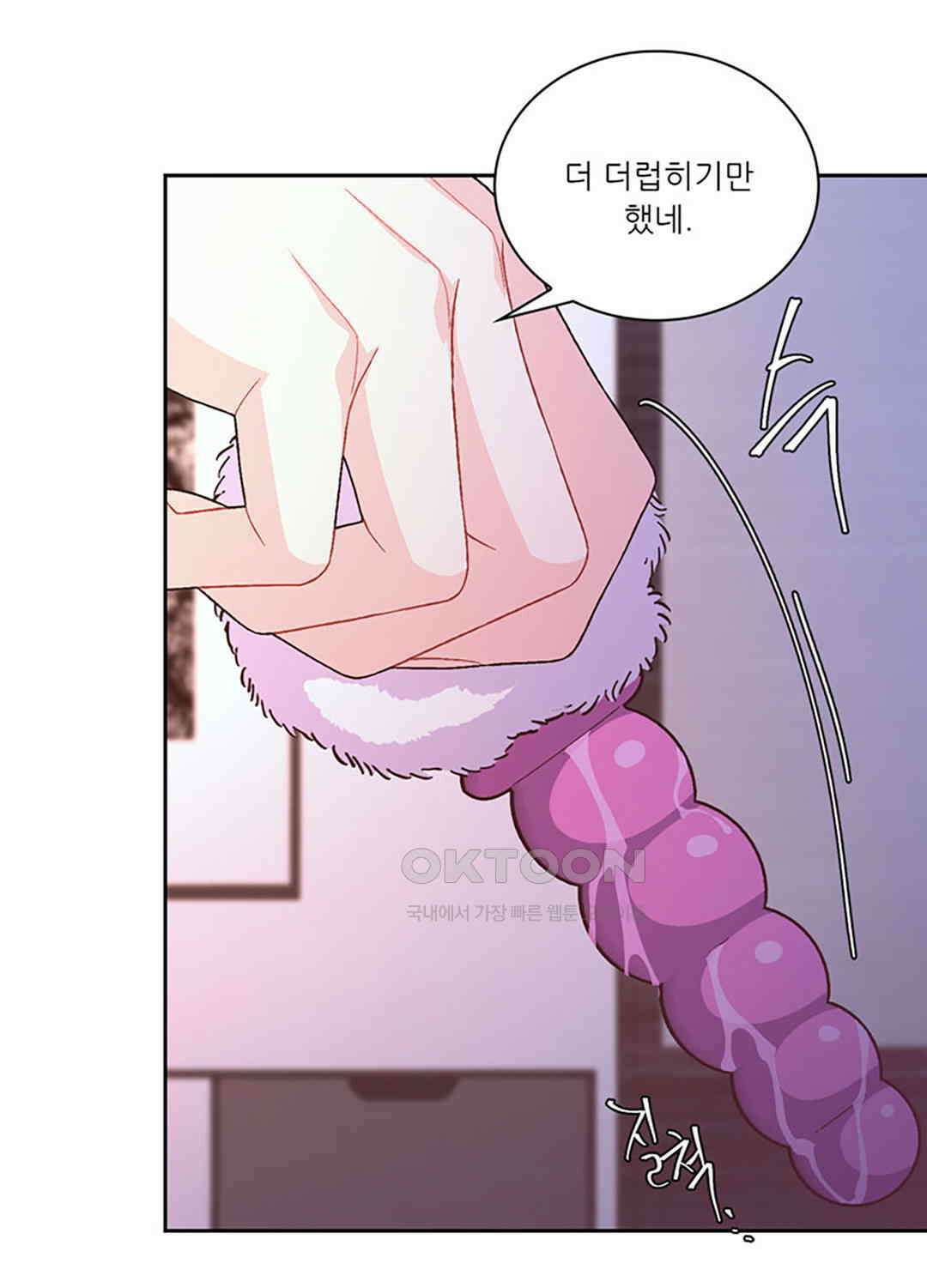 아서(Arthur) 135화 74