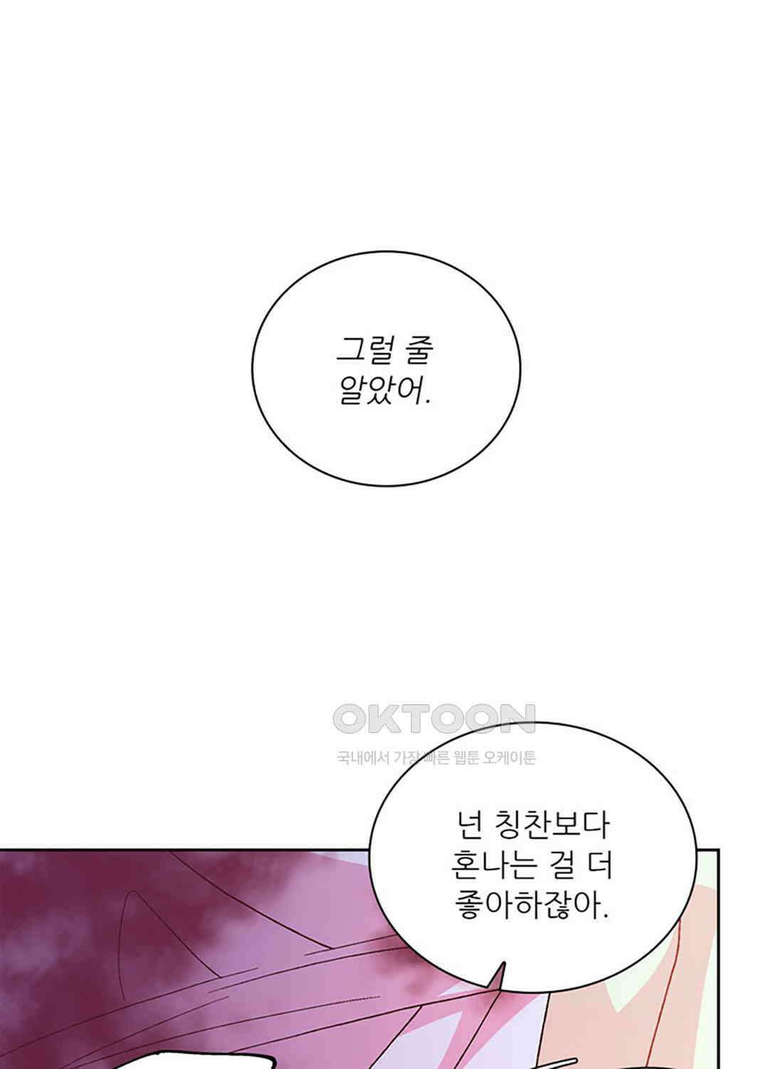 아서(Arthur) 135화 75