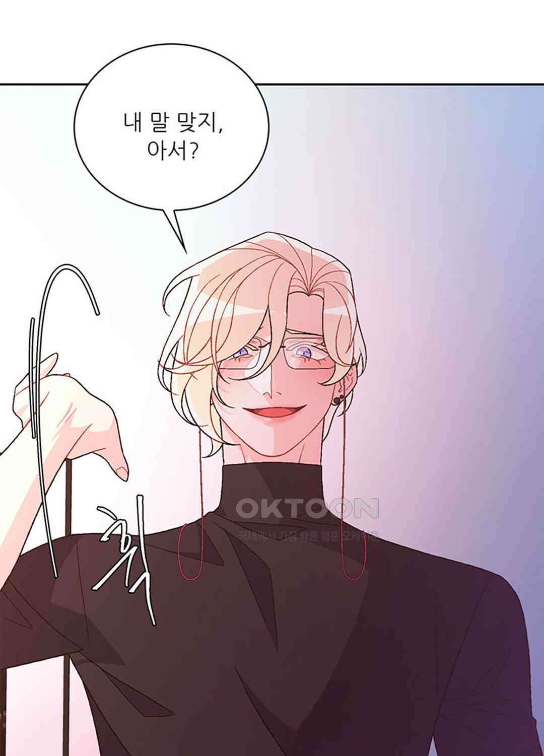 아서(Arthur) 135화 77
