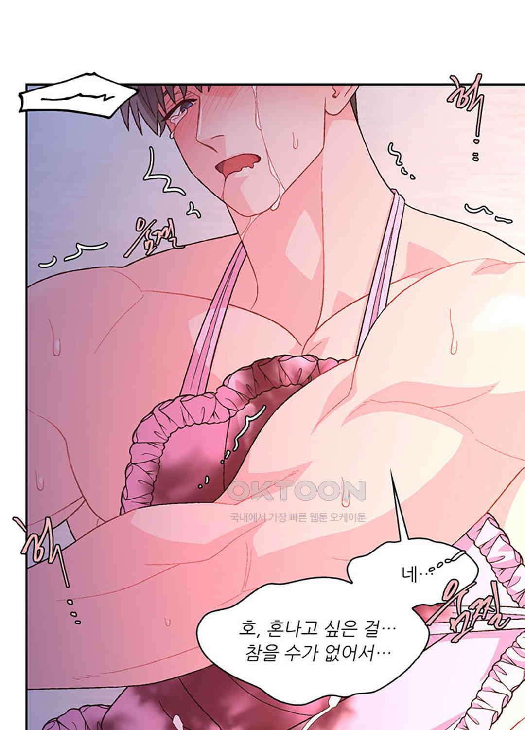아서(Arthur) 135화 79