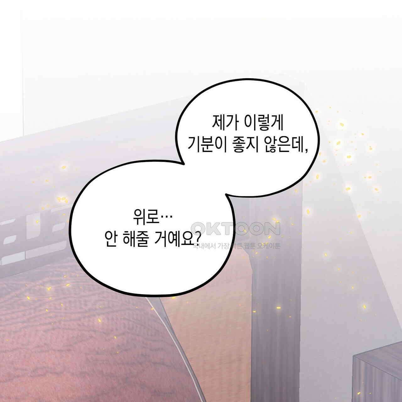 남자 귀신 주웠더니 솔로 탈출! 127화 3