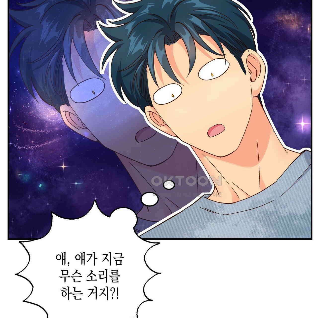 남자 귀신 주웠더니 솔로 탈출! 127화 7