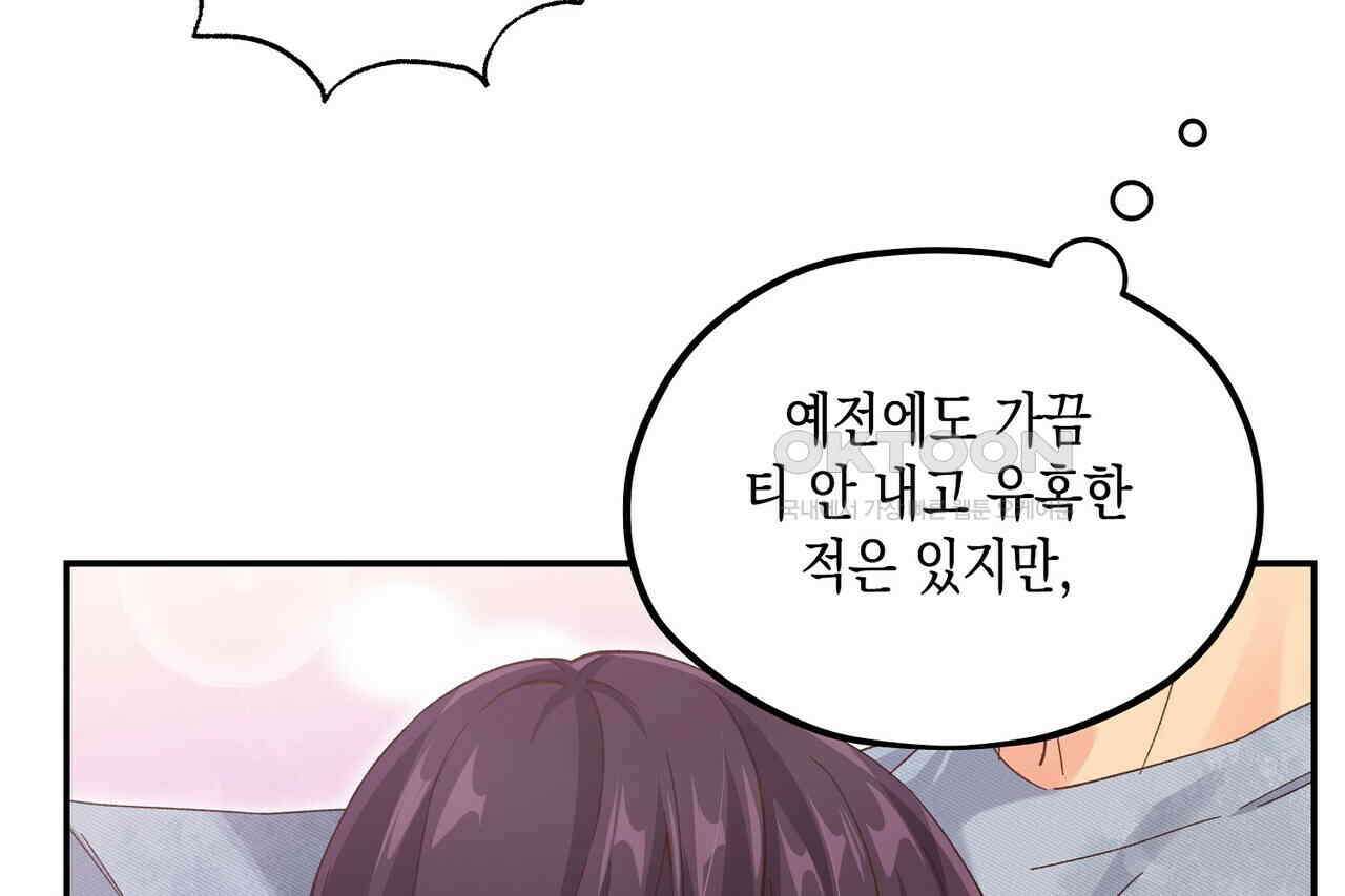 남자 귀신 주웠더니 솔로 탈출! 127화 8