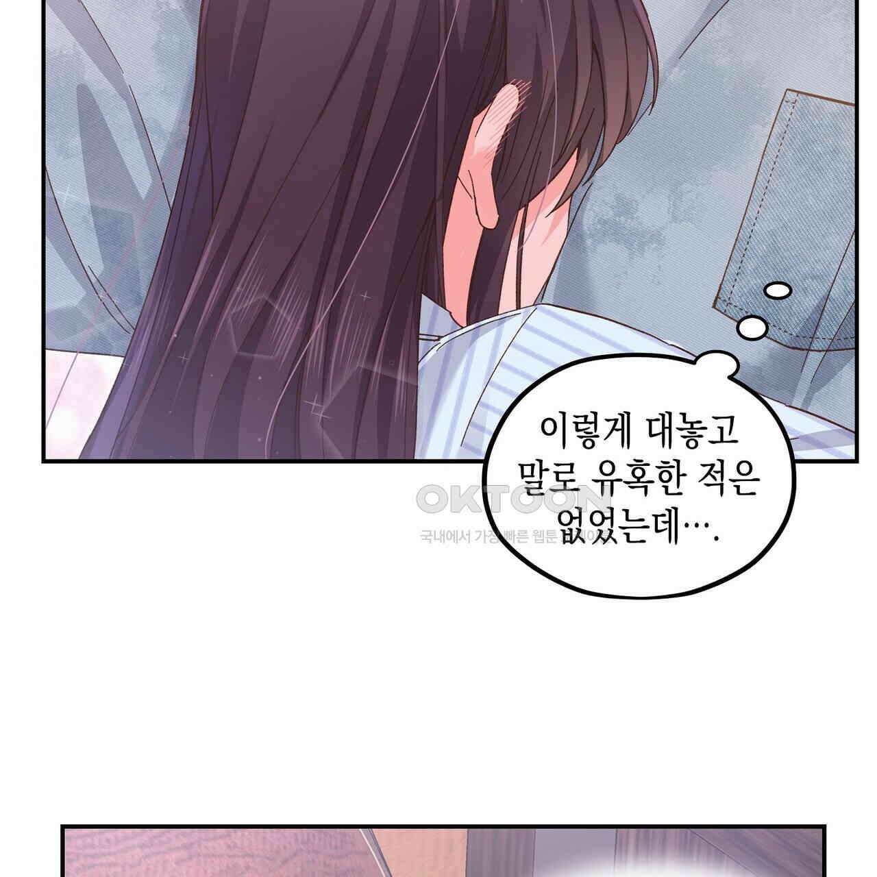 남자 귀신 주웠더니 솔로 탈출! 127화 9