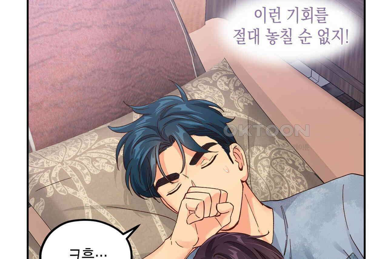 남자 귀신 주웠더니 솔로 탈출! 127화 10