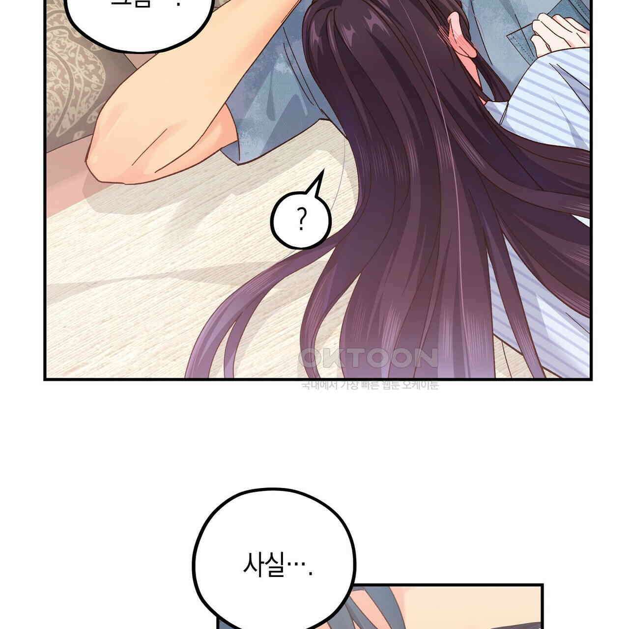 남자 귀신 주웠더니 솔로 탈출! 127화 11