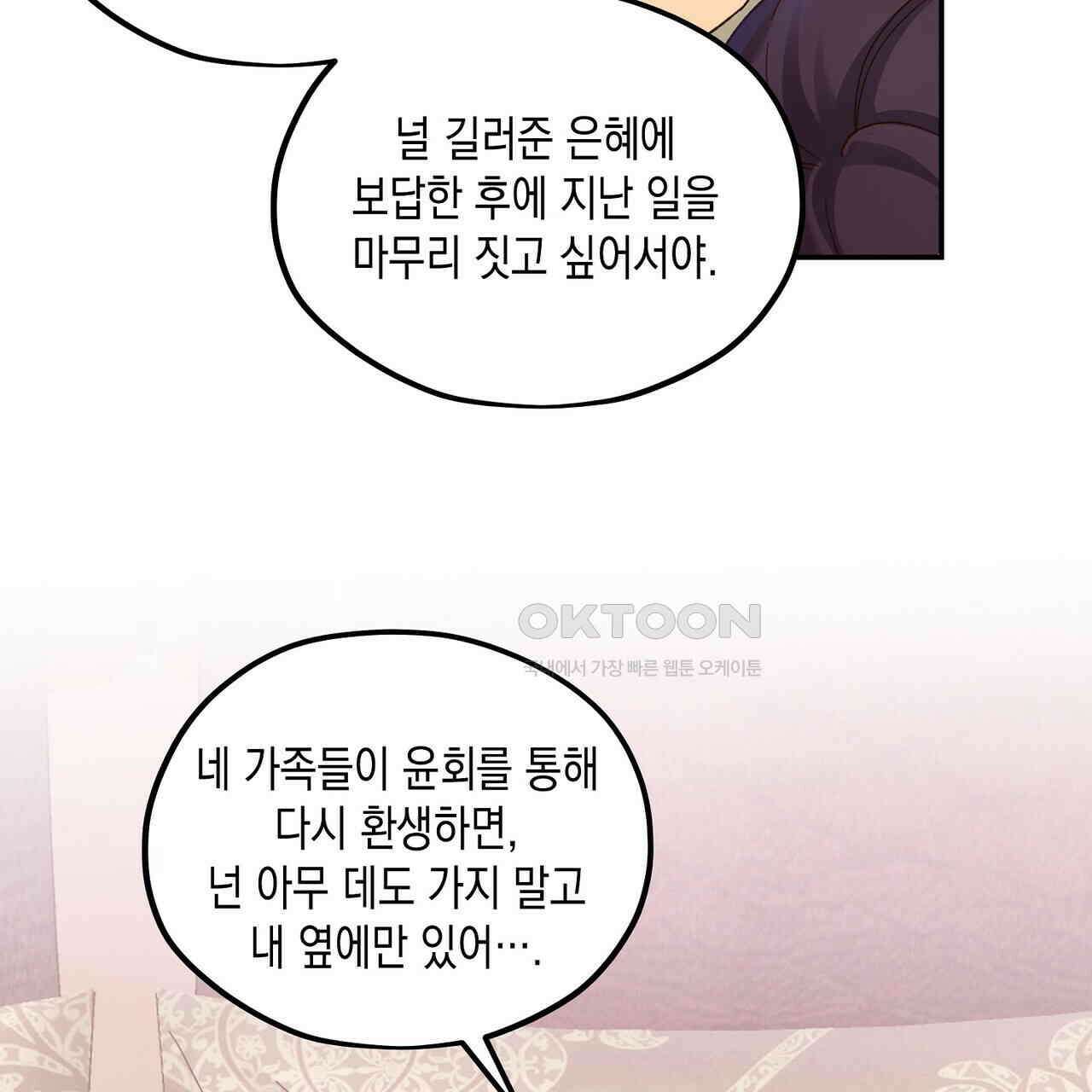 남자 귀신 주웠더니 솔로 탈출! 127화 13