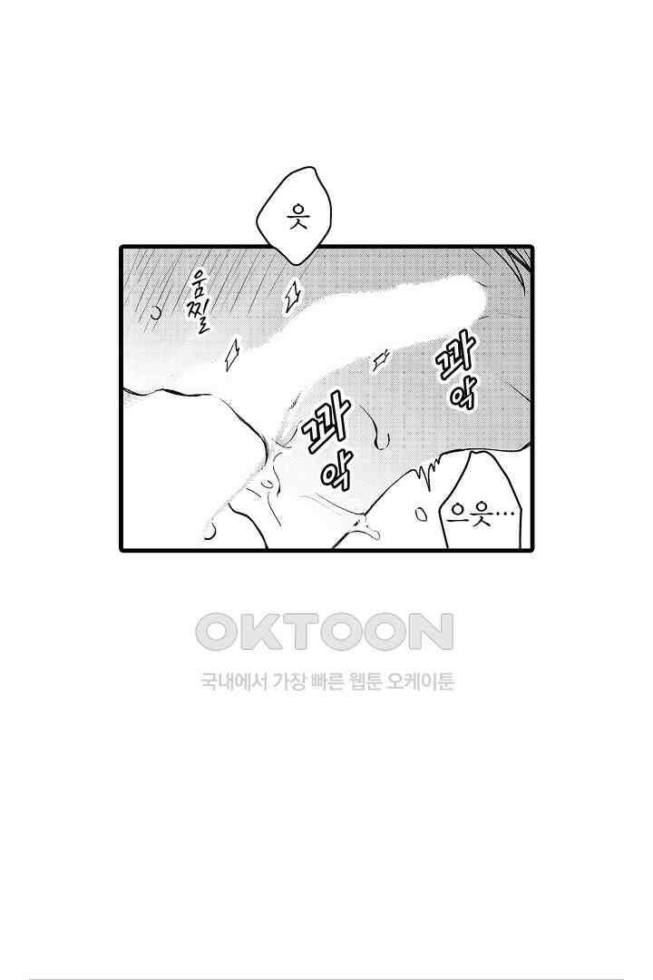 그 목소리는 온통 사랑 노래로 들려 3화 3