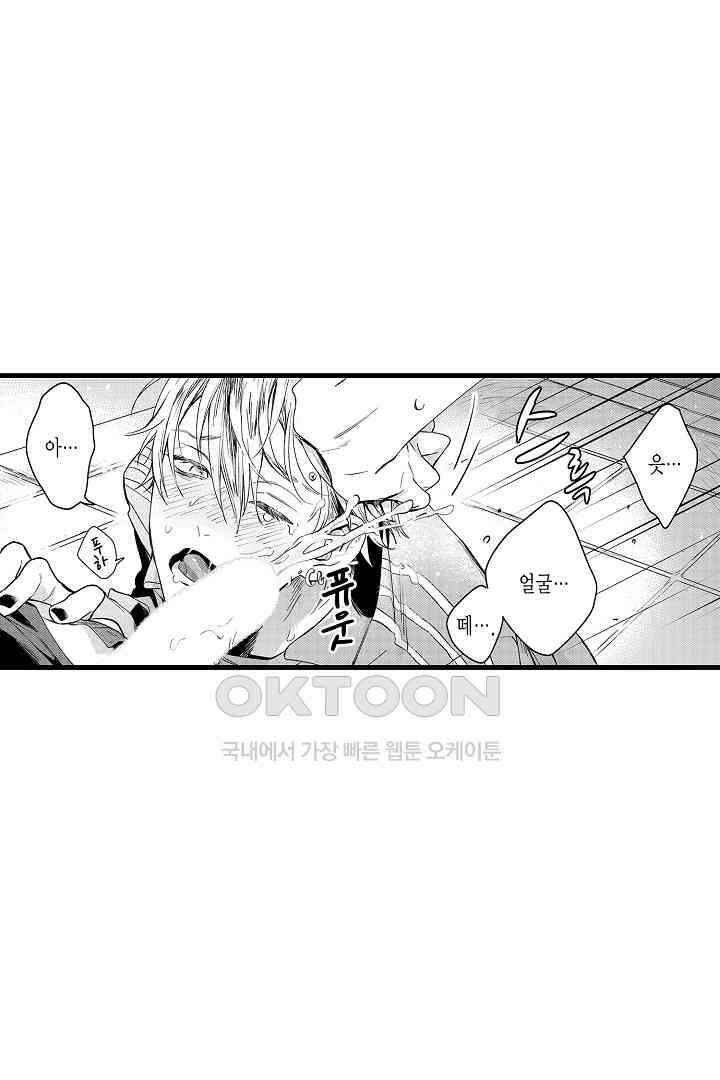그 목소리는 온통 사랑 노래로 들려 3화 5