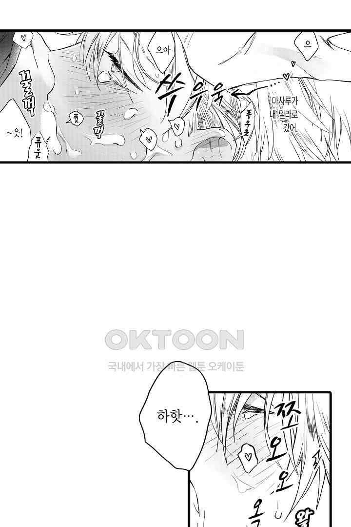 그 목소리는 온통 사랑 노래로 들려 3화 6