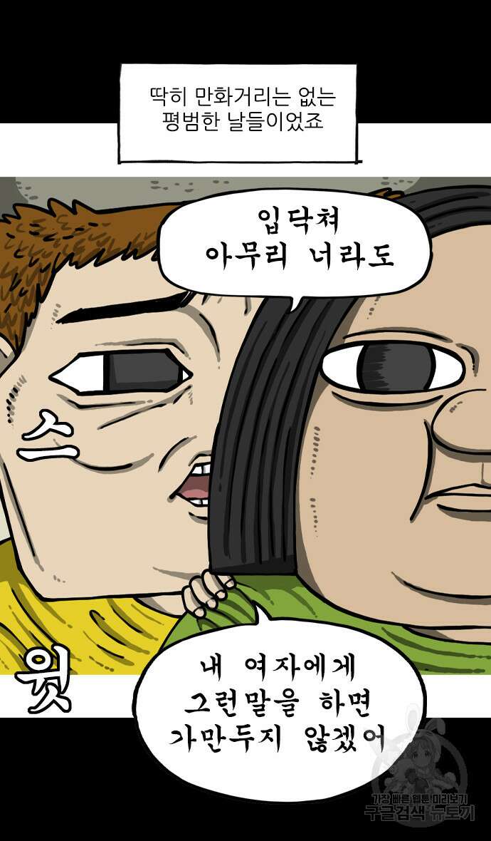 마음의소리2  너는 그냥 개그만화나 그려라 2화 2