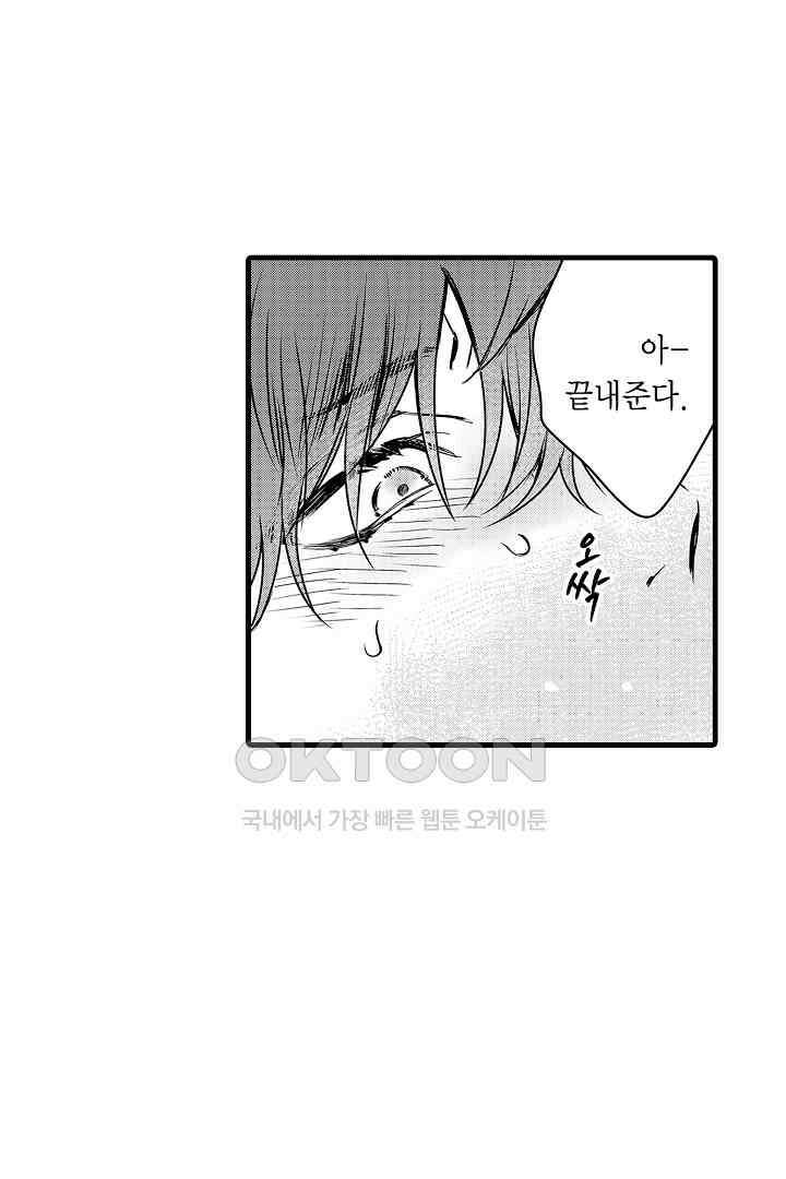 그 목소리는 온통 사랑 노래로 들려 12화 5