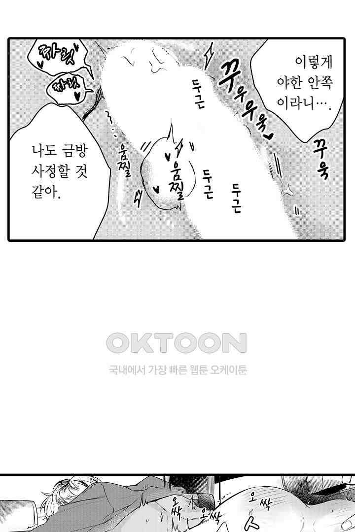 그 목소리는 온통 사랑 노래로 들려 12화 6