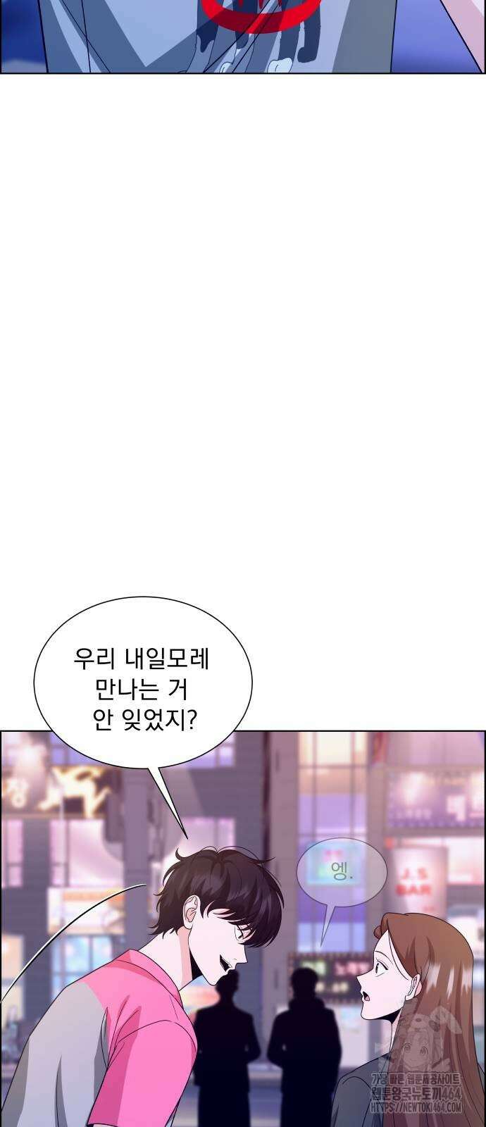 긁지 않은 복권 15화 12