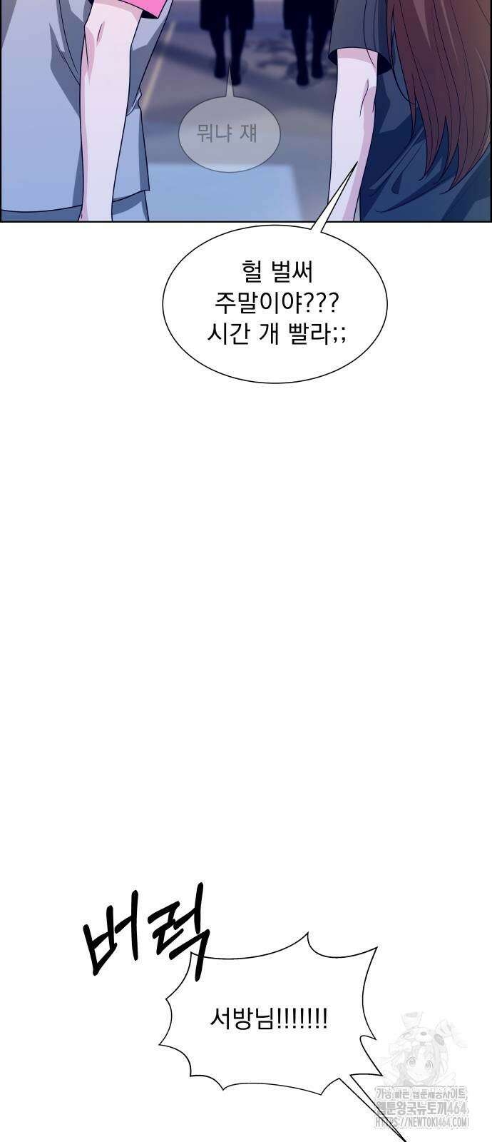 긁지 않은 복권 15화 13