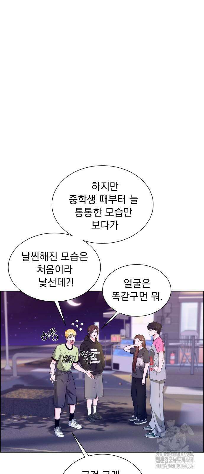 긁지 않은 복권 15화 21