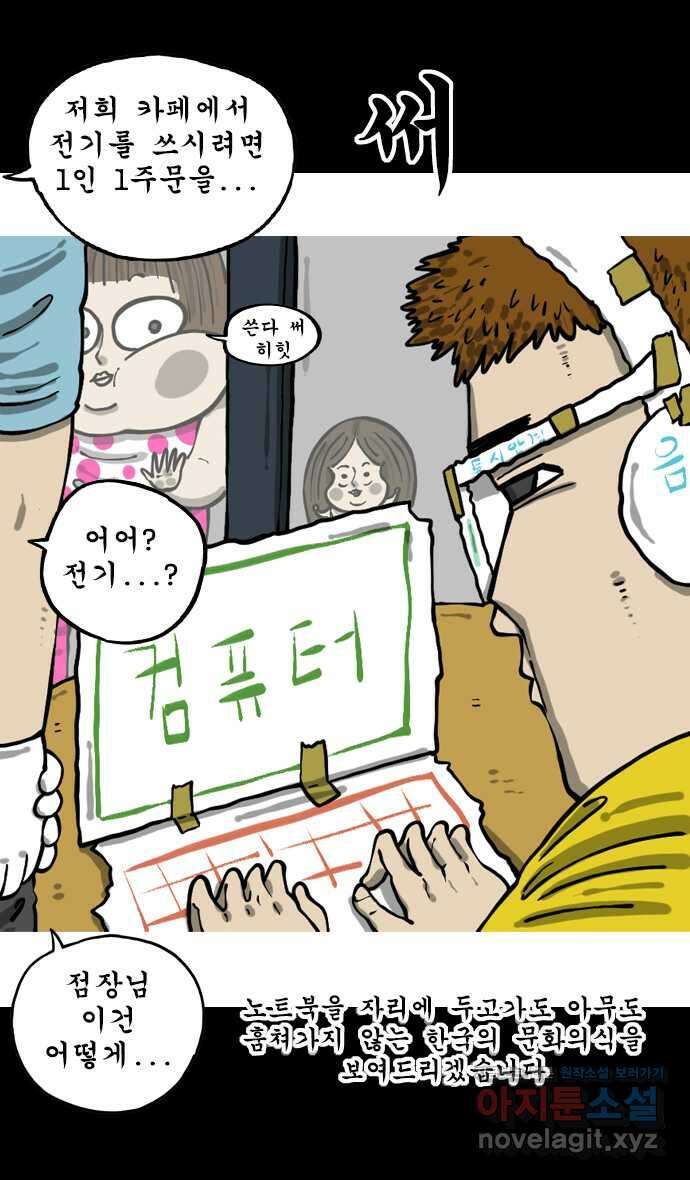마음의소리2  32화 종이 아빠 2