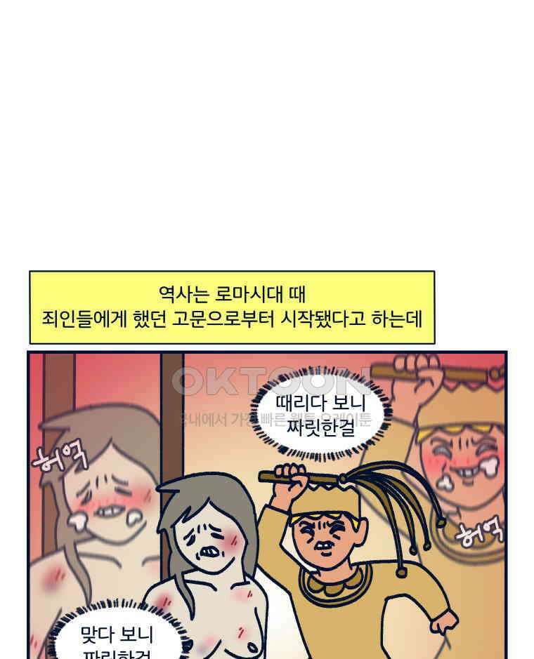 오선생을 향해 7． 밧줄과 성욕의 상관관계 6
