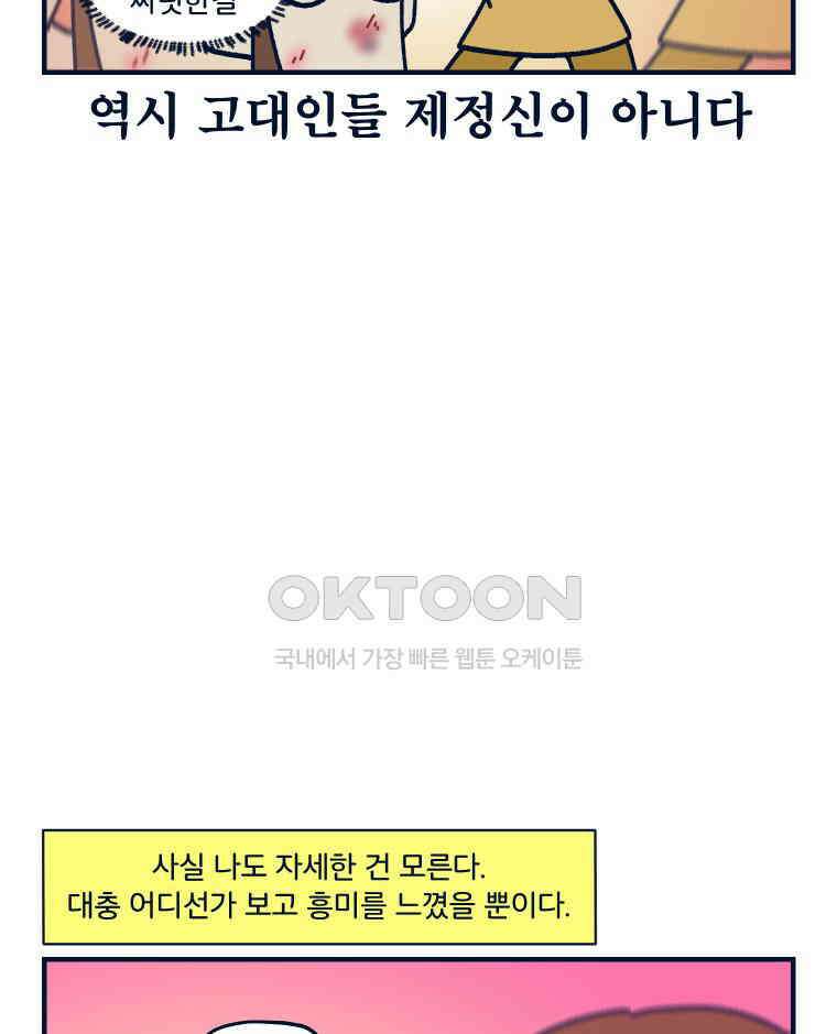 오선생을 향해 7． 밧줄과 성욕의 상관관계 7