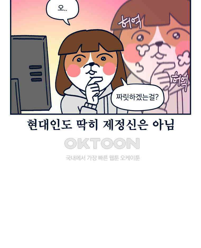 오선생을 향해 7． 밧줄과 성욕의 상관관계 8