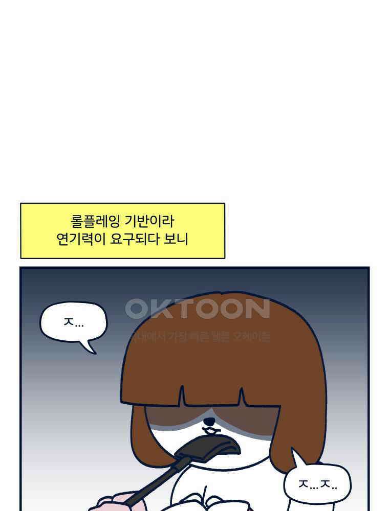 오선생을 향해 7． 밧줄과 성욕의 상관관계 10