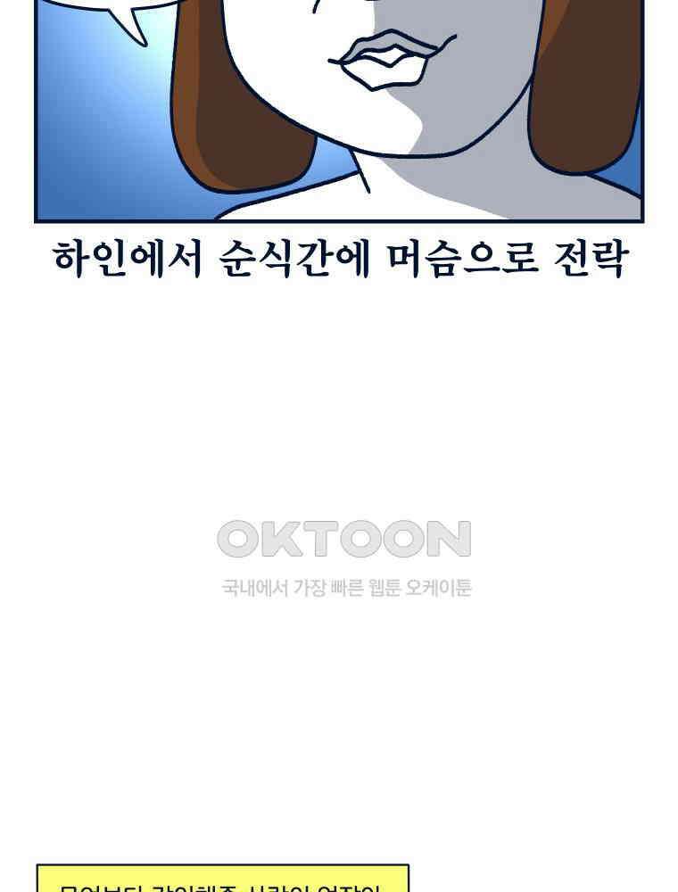 오선생을 향해 7． 밧줄과 성욕의 상관관계 12