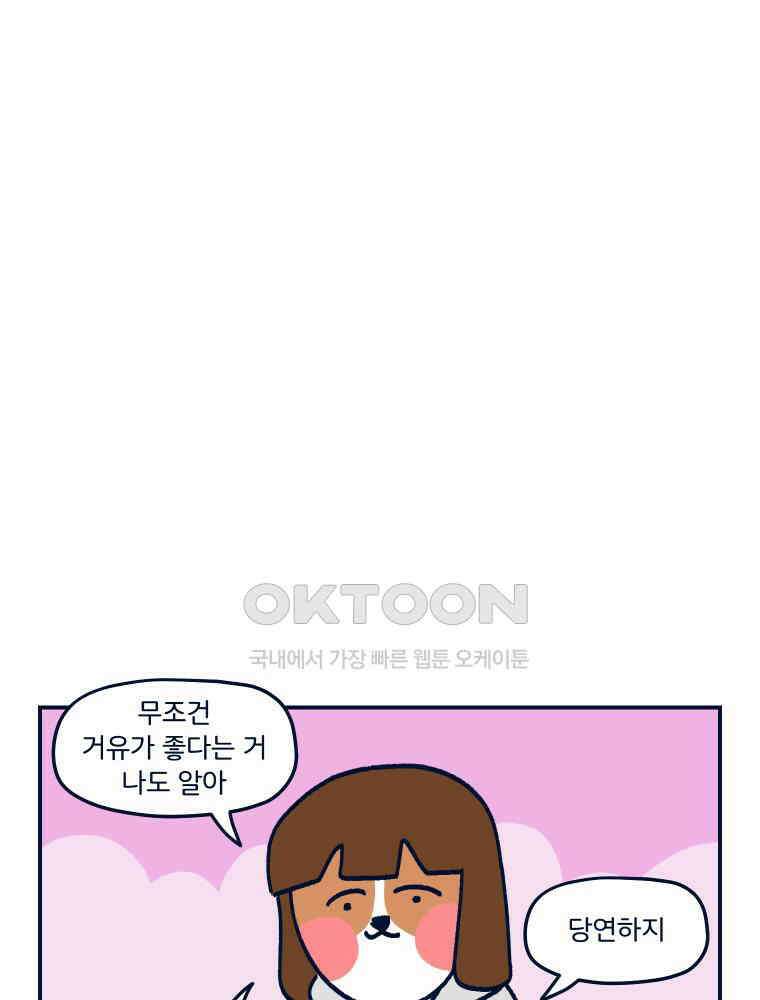 오선생을 향해 11． 거유 vs 빈유 2