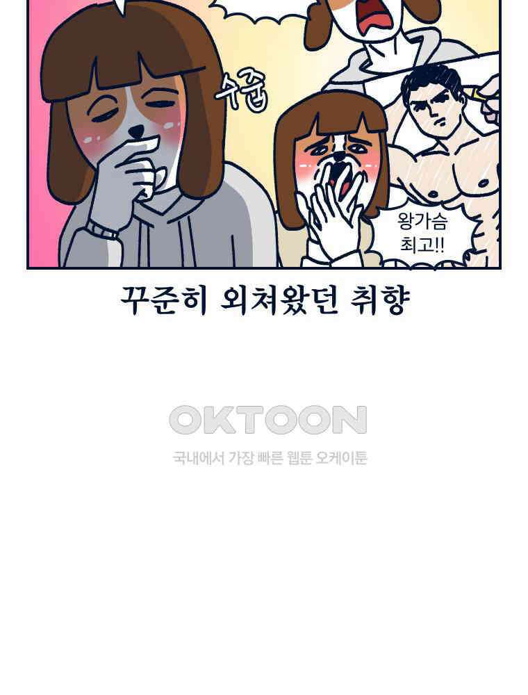 오선생을 향해 11． 거유 vs 빈유 4